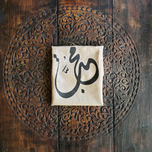 Load image into Gallery viewer, Zarif Silk Scarf with Calligraphy
